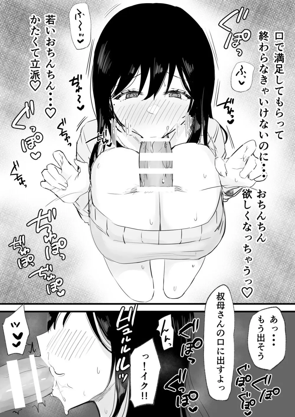 巨乳で美人な叔母さんがこたつでオナニーしてたから朝までハメまくった。