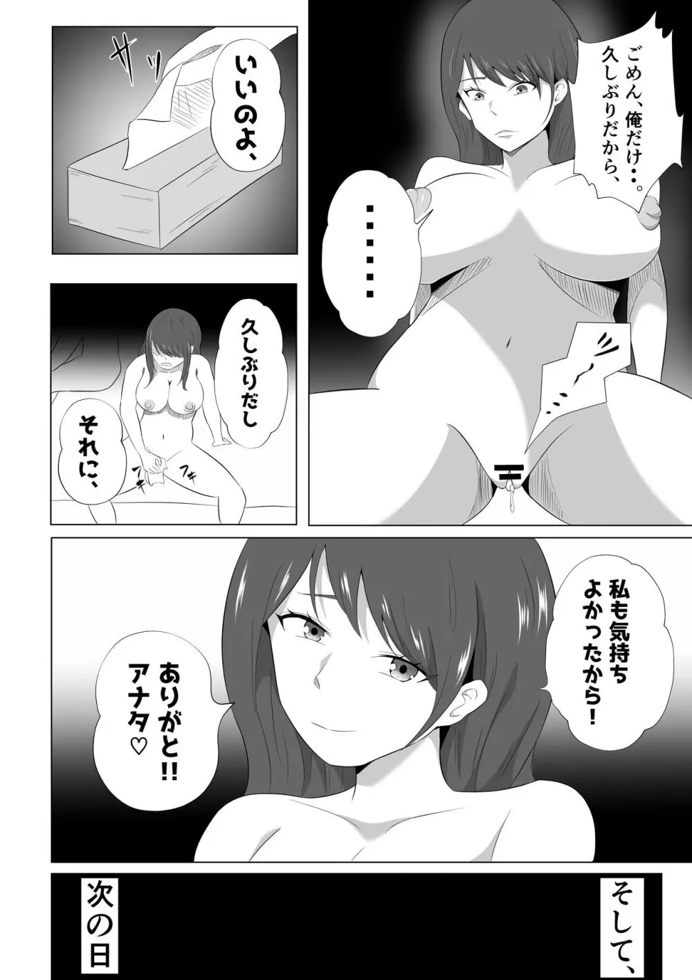 妻が俺に内緒で同人AVに出ていたのだが。