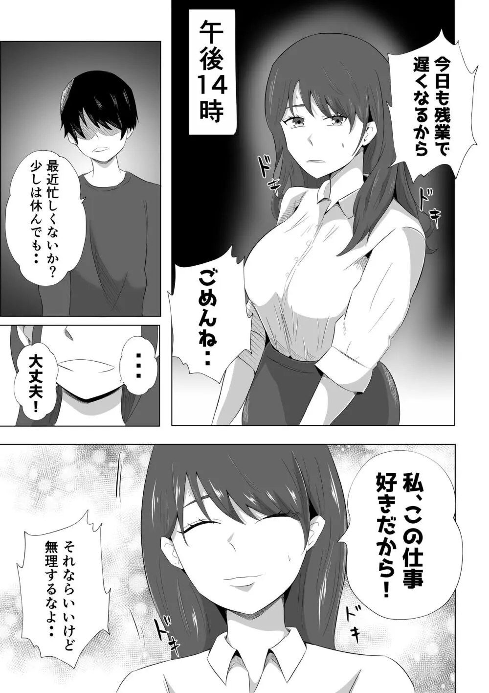 妻が俺に内緒で同人AVに出ていたのだが。