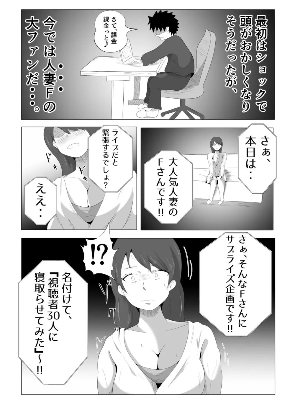 妻が俺に内緒で同人AVに出ていたのだが。