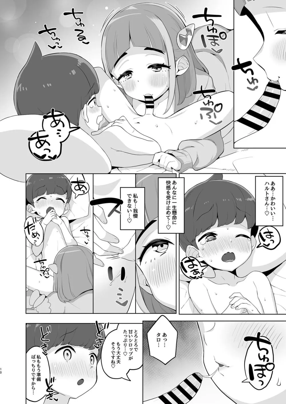 タロのかわいい留学生育成計画