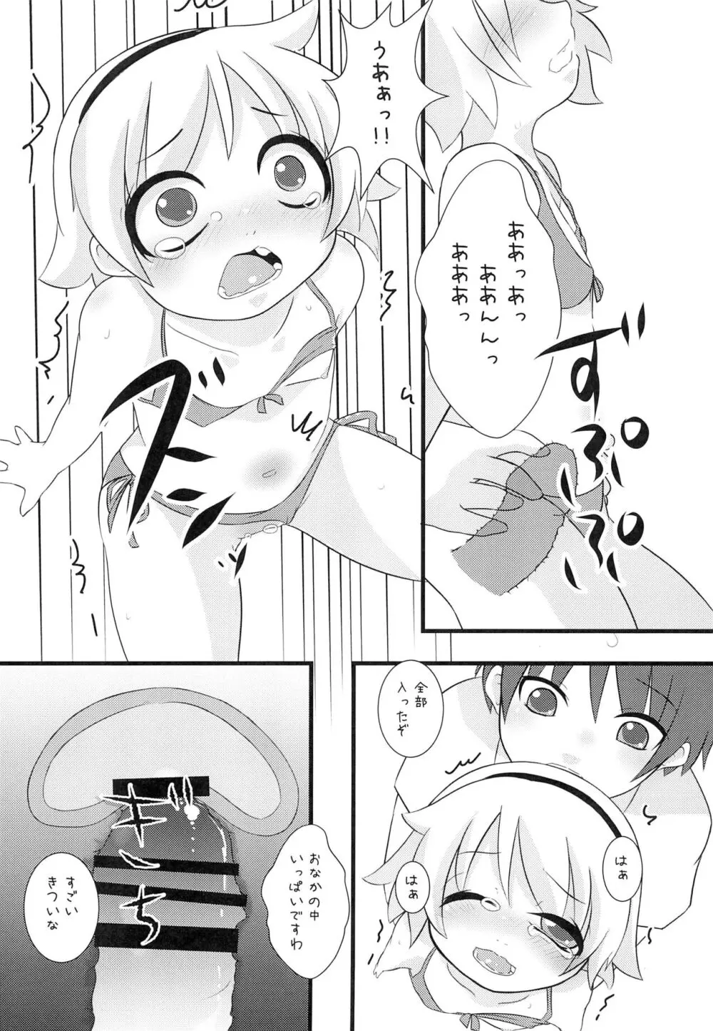 ひなみさわきょうらんさい