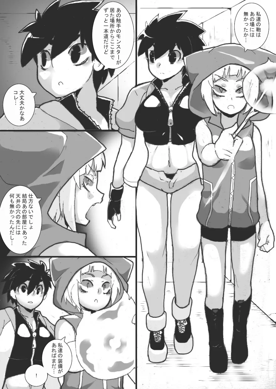 乳辱メインのエロトラップダンジョン 2