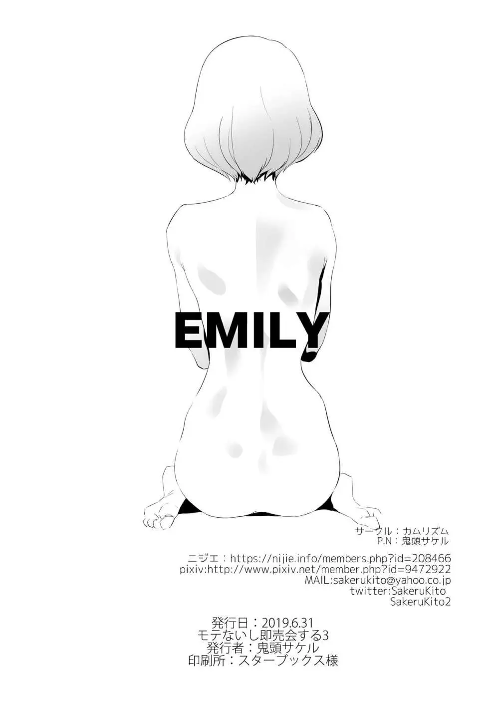 EMILY