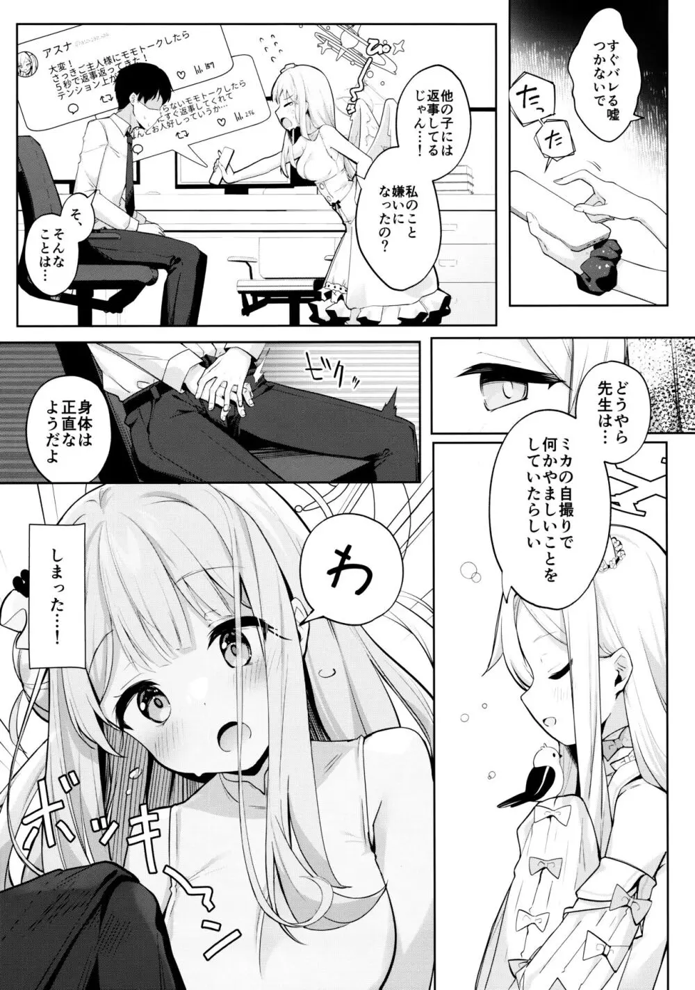 ふたりは甘美な夜の秘宝