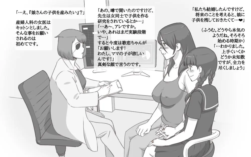 母乳症候群〜オッパイ・シンドローム