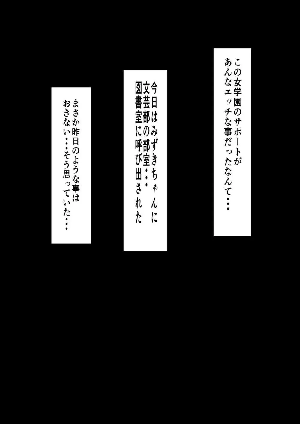 ハーレム女学院生徒会巨乳幼馴染達をがちがちチン〇で完堕ちさせた話。