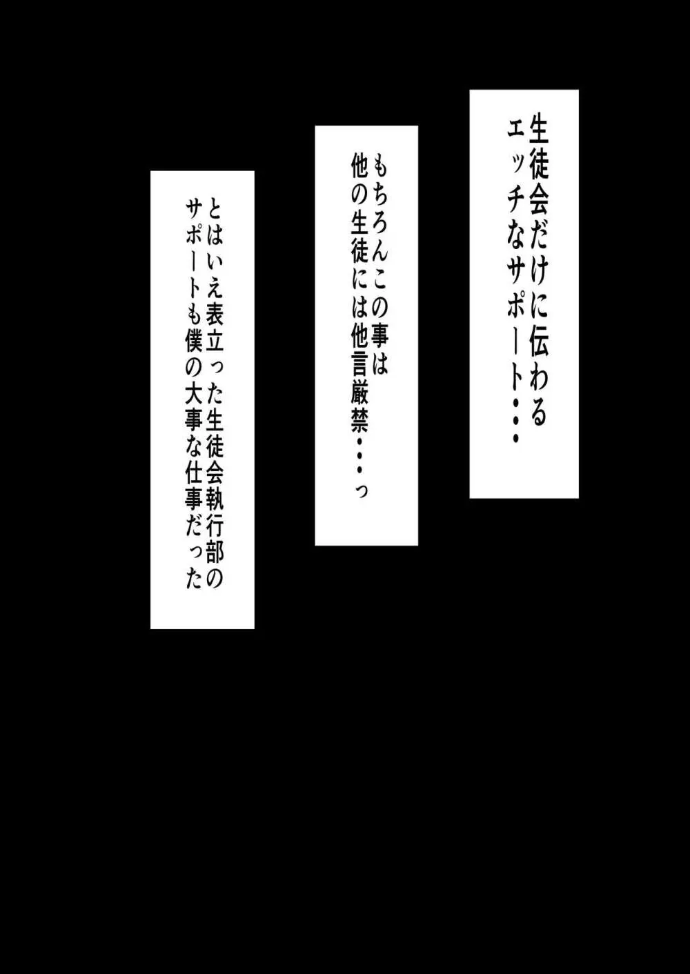 ハーレム女学院生徒会巨乳幼馴染達をがちがちチン〇で完堕ちさせた話。