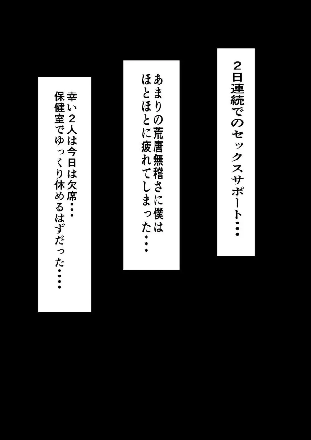 ハーレム女学院生徒会巨乳幼馴染達をがちがちチン〇で完堕ちさせた話。