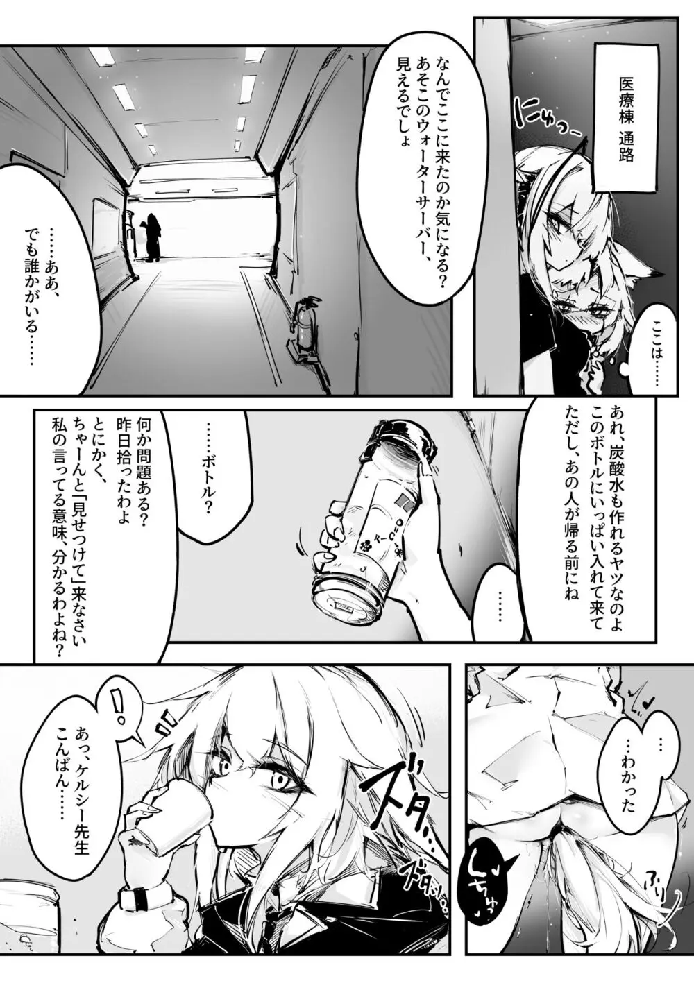 Doujin_KxW