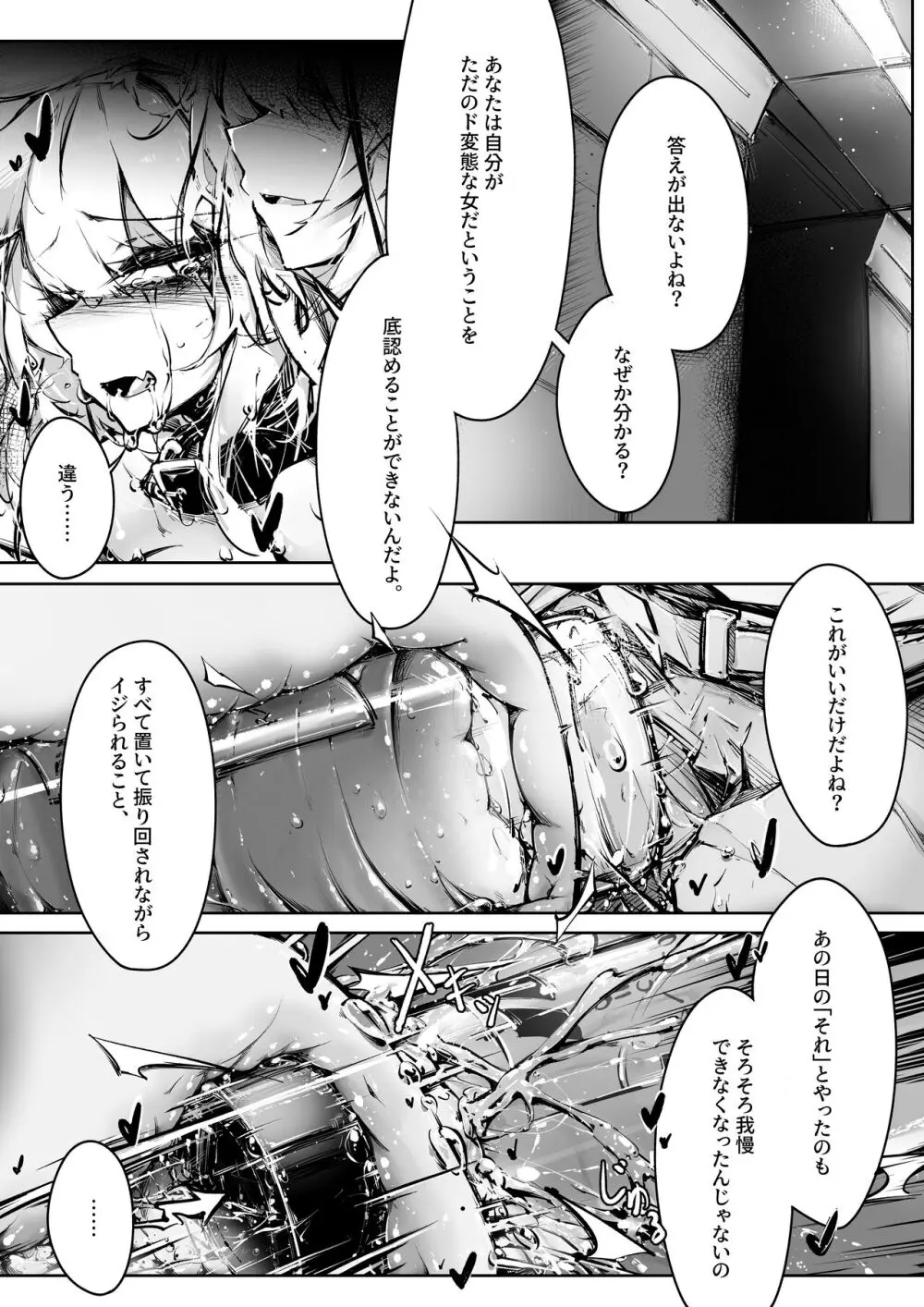 Doujin_KxW