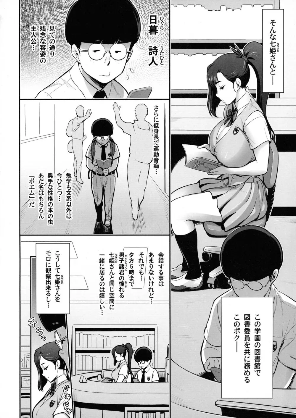 日本妄想メスくノ一陵辱譚