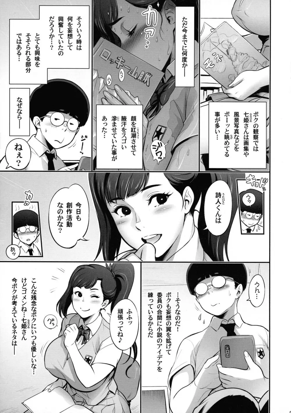 日本妄想メスくノ一陵辱譚