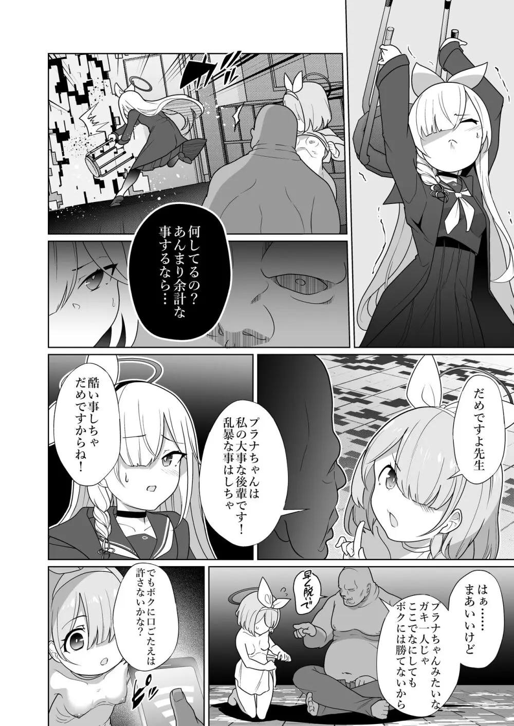 嫌がるプラナちゃんが喜んでご奉仕するお話