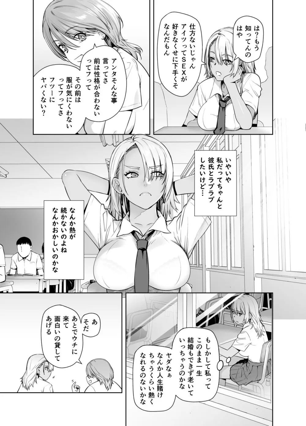 ギャル娘が父親との愛情ックス