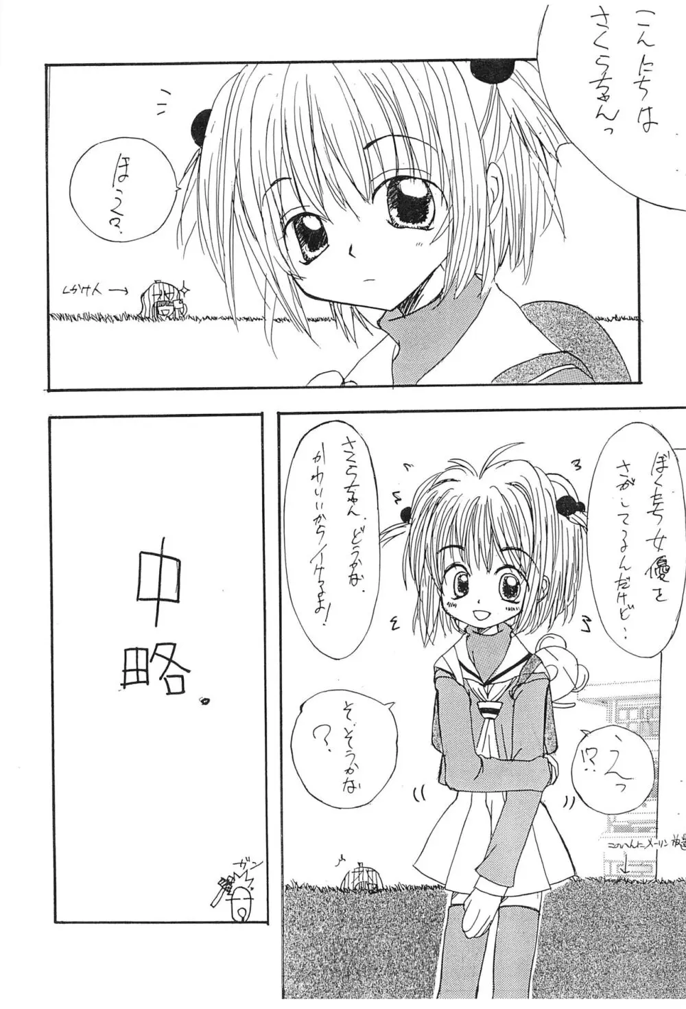 水曜日の惑星