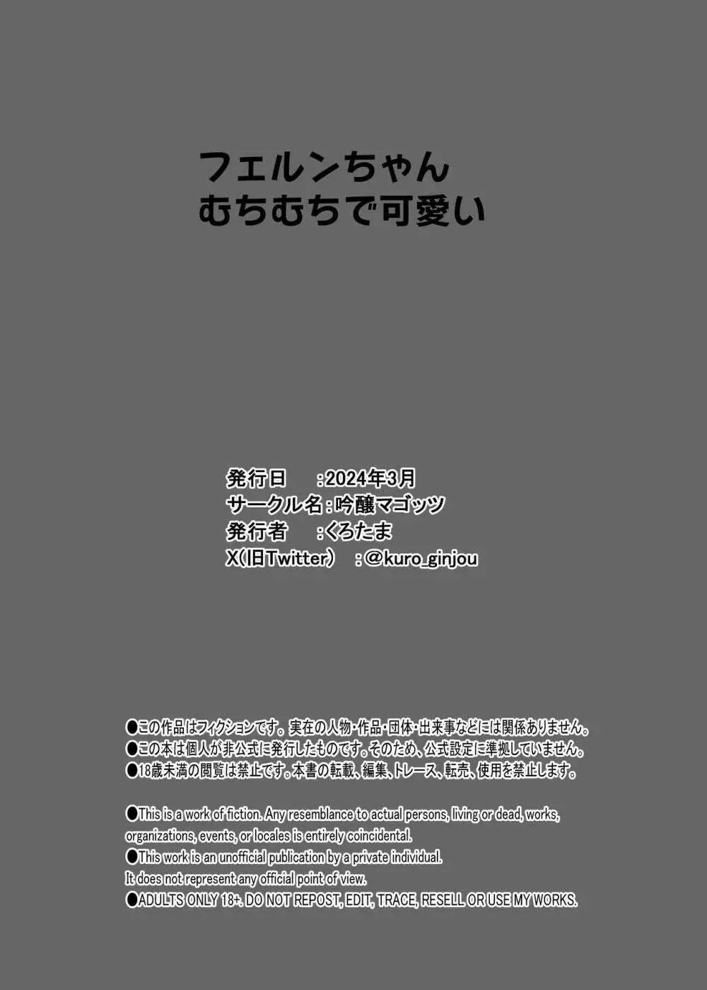 この魔法使い絶対に雌豚オナホ嫁にする