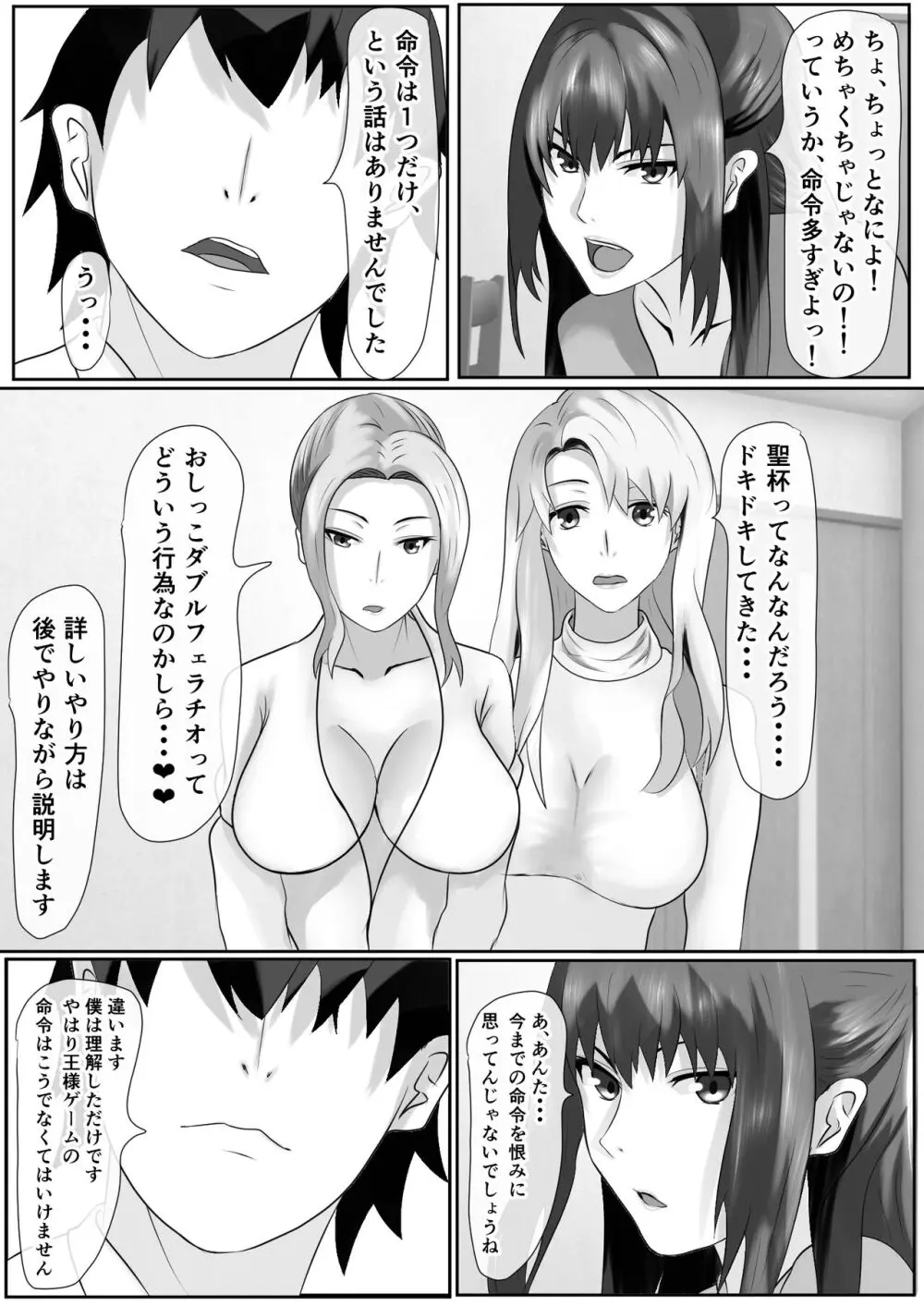 橘さん家のおしっこぶっかけ中出し乱交王様ゲーム