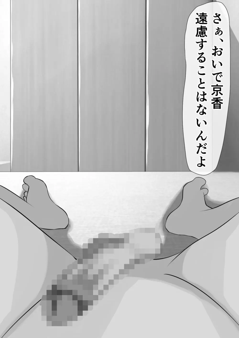 橘さん家のおしっこぶっかけ中出し乱交王様ゲーム