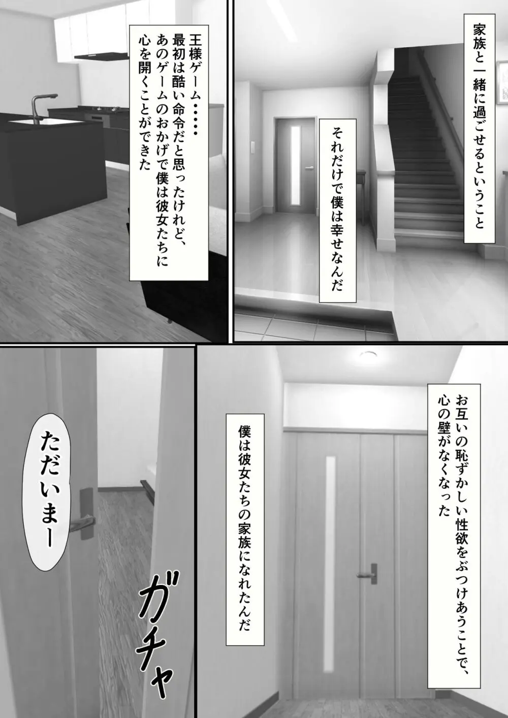 橘さん家のおしっこぶっかけ中出し乱交王様ゲーム