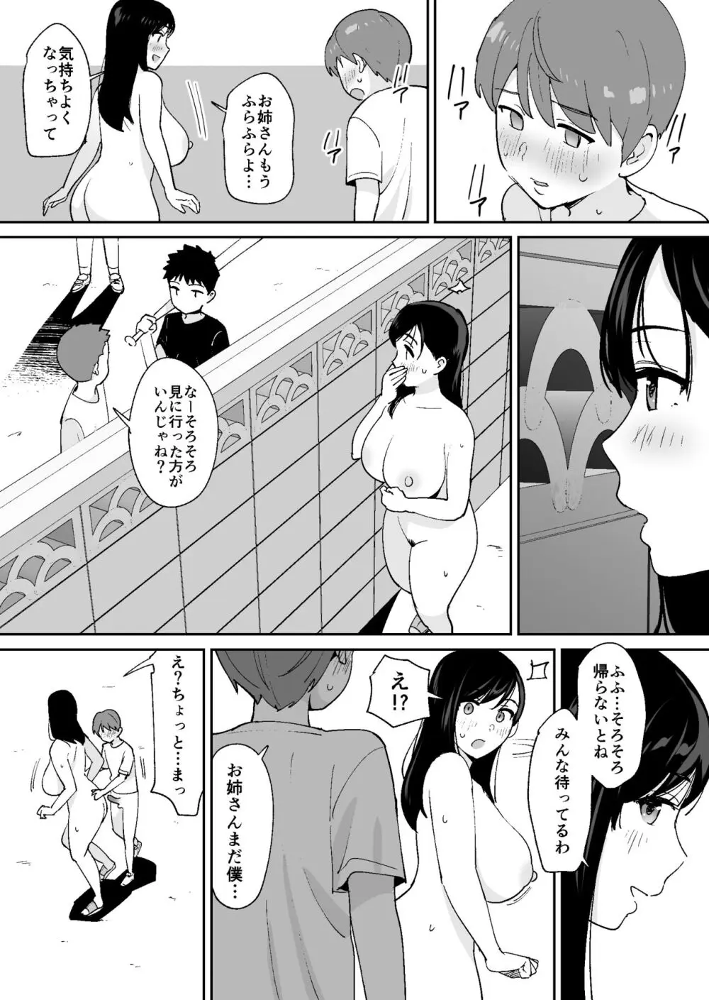 同級生に隠れて近所のデカ乳お姉さんとセックスするボク