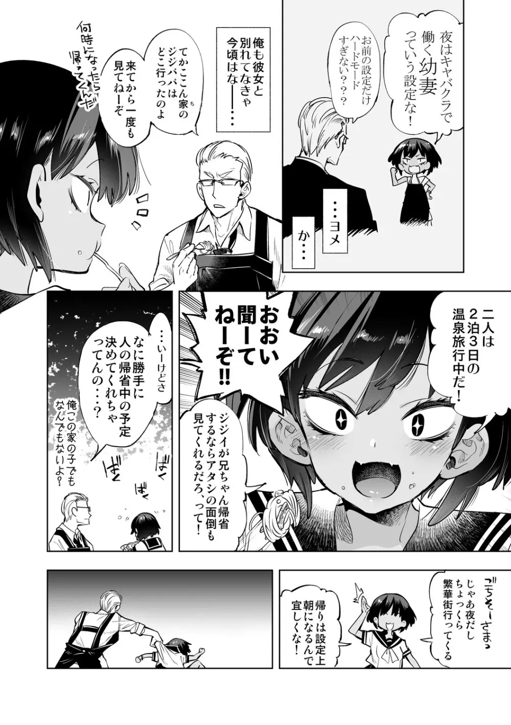 制服フレンド恋あそび