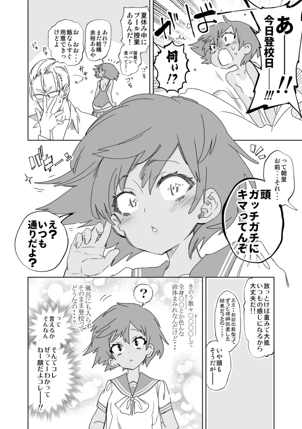 制服フレンド恋あそび