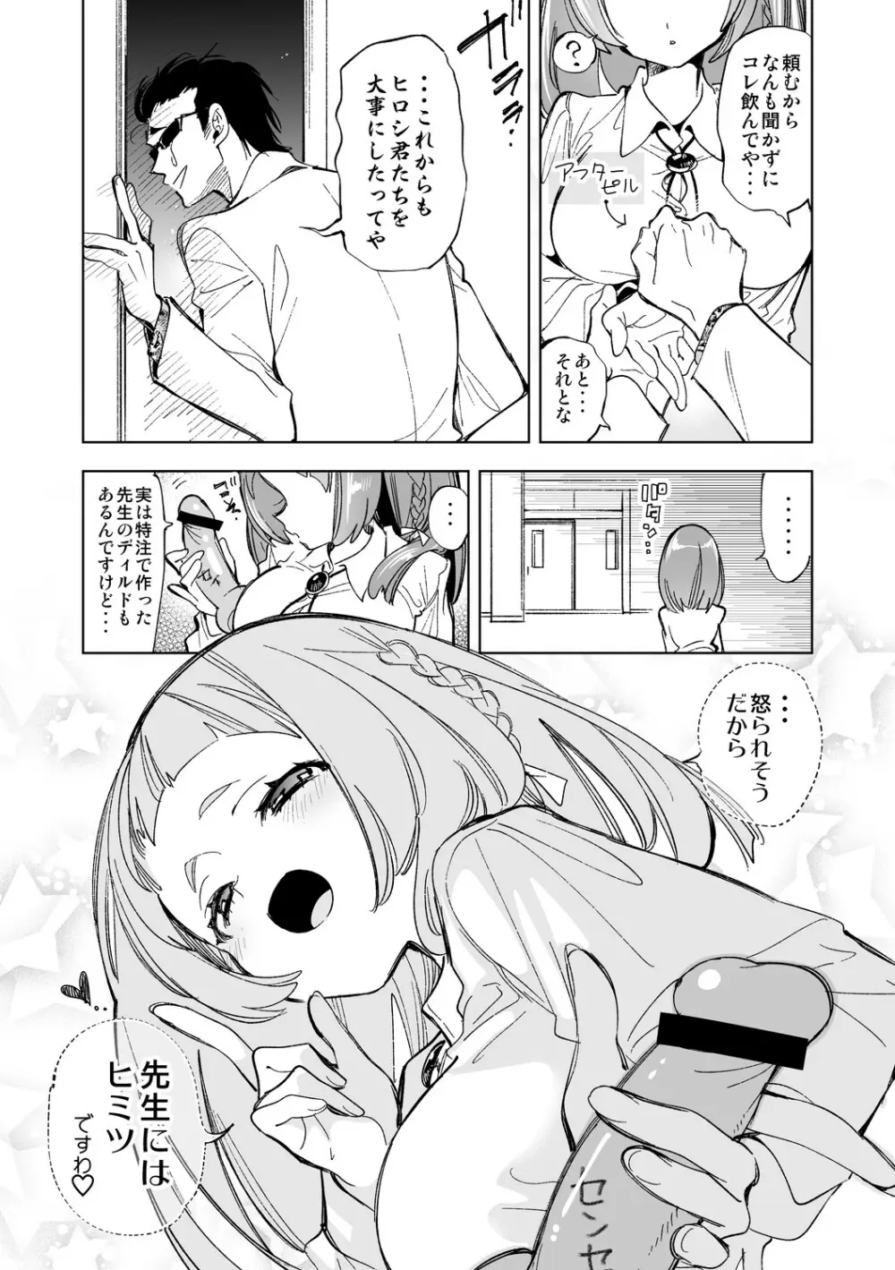 制服フレンド恋あそび