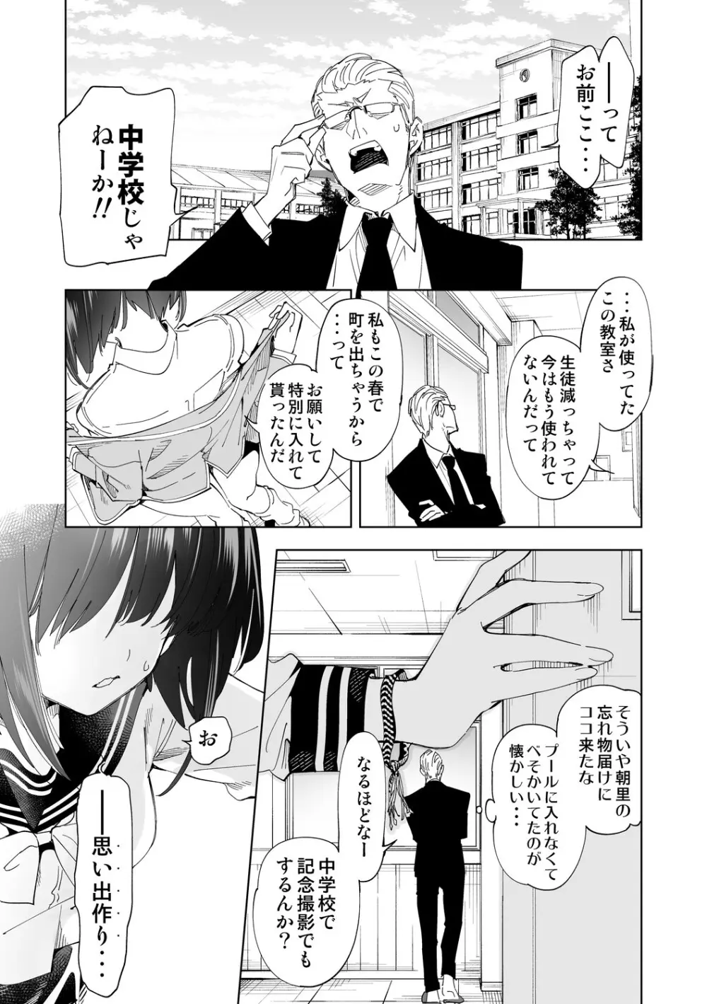 制服フレンド恋あそび