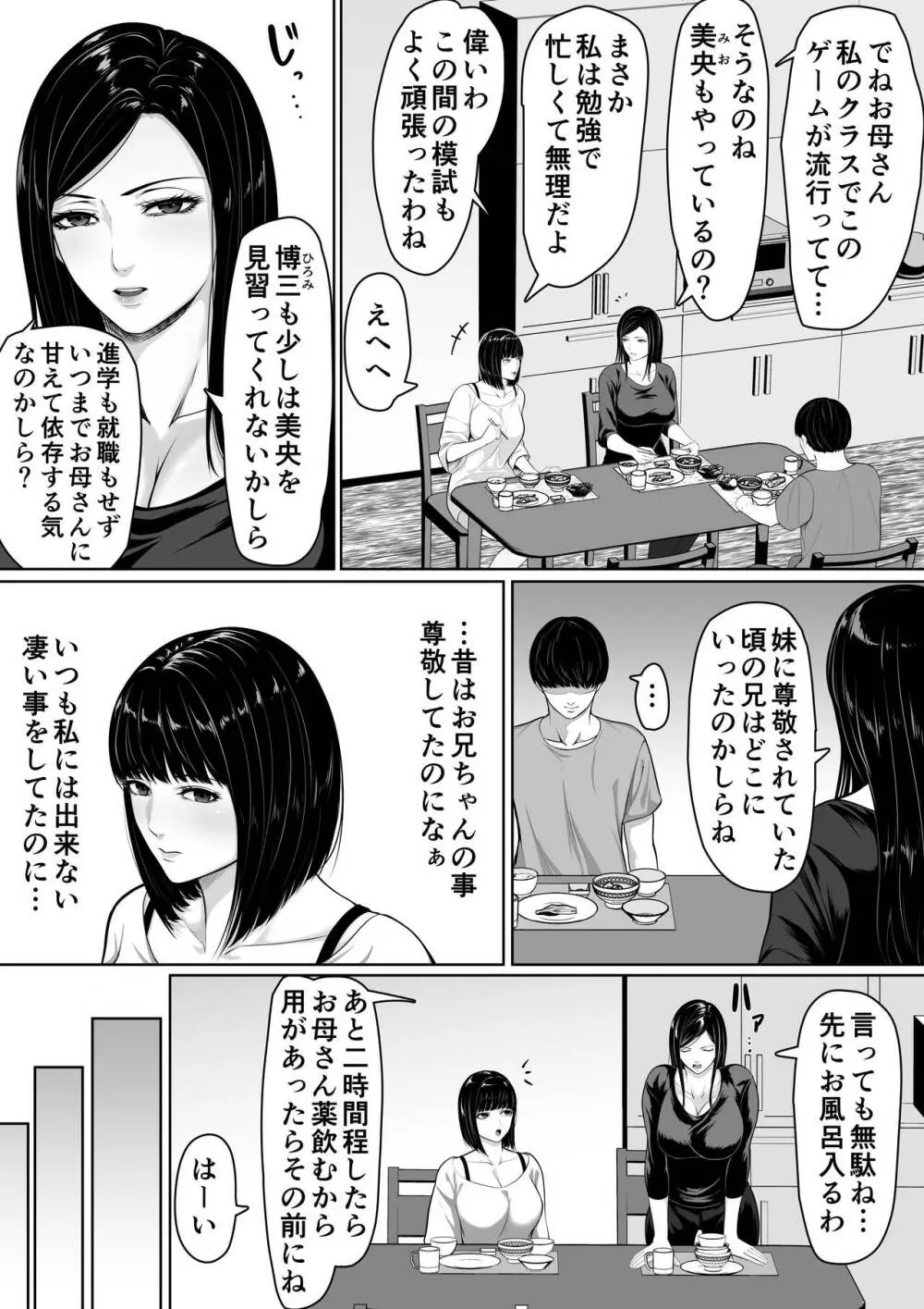 お母さんにちゅーしなさい