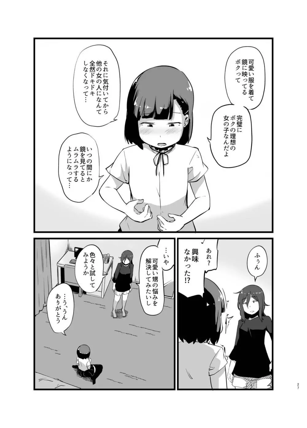 年に1回会う親戚の姉ちゃんと…