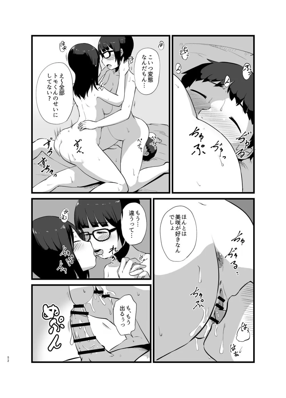 年に1回会う親戚の姉ちゃんと…