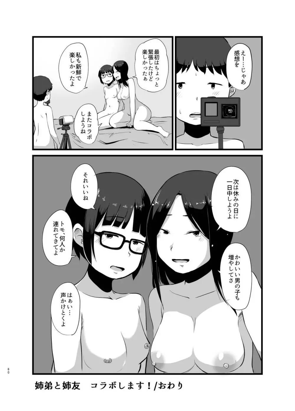 年に1回会う親戚の姉ちゃんと…