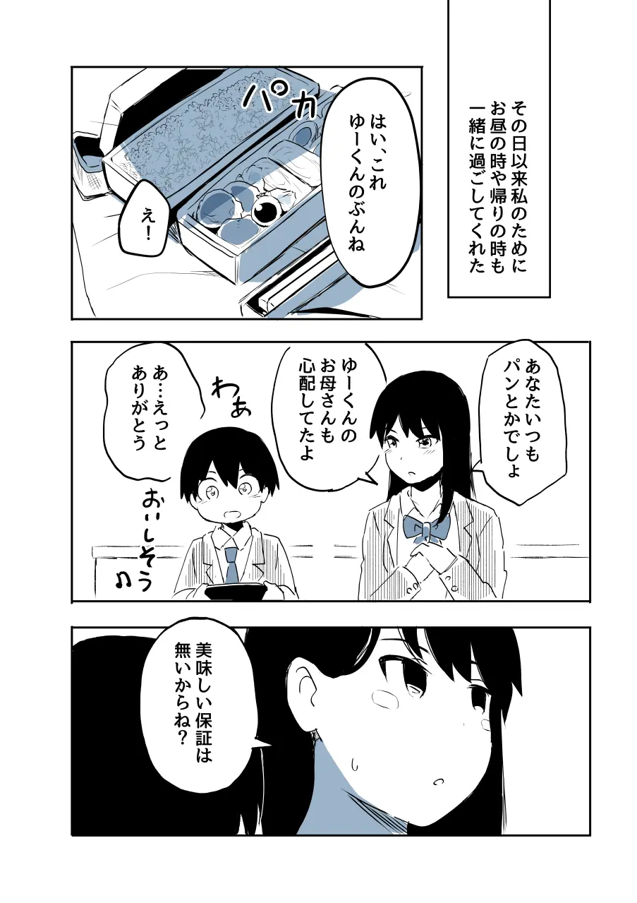 壁穴に気づいた隣人の幼馴染のお姉ちゃんがショタっ子をおかずにする話