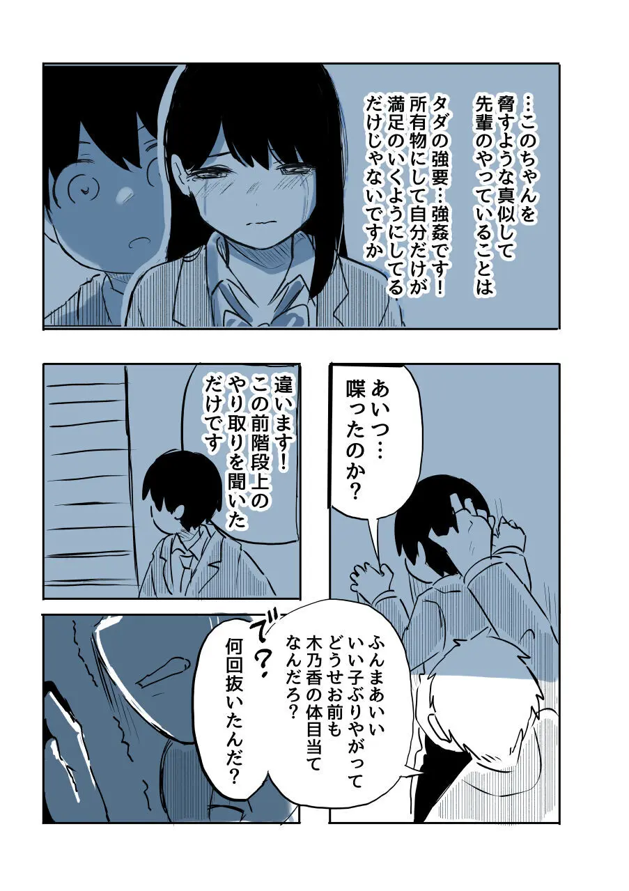 壁穴に気づいた隣人の幼馴染のお姉ちゃんがショタっ子をおかずにする話