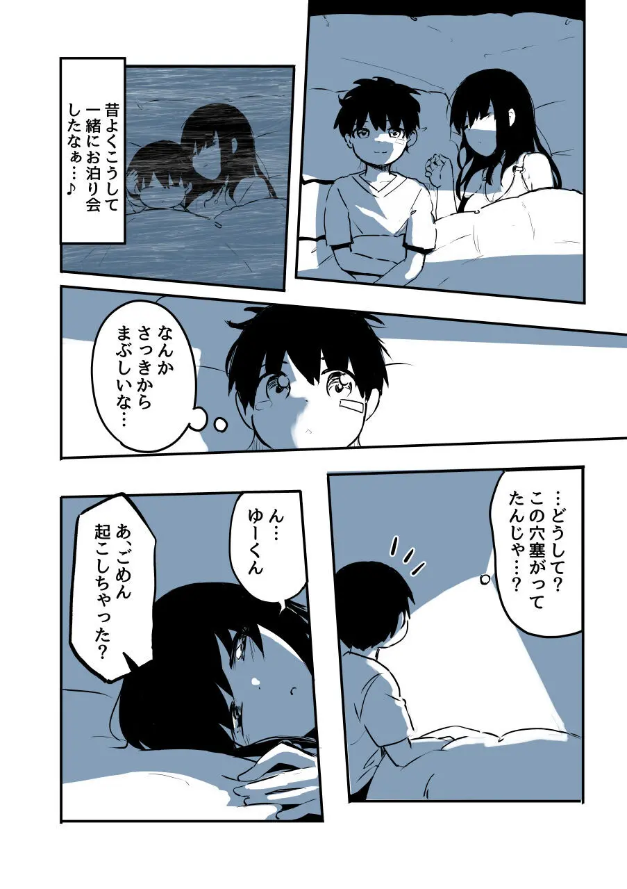 壁穴に気づいた隣人の幼馴染のお姉ちゃんがショタっ子をおかずにする話