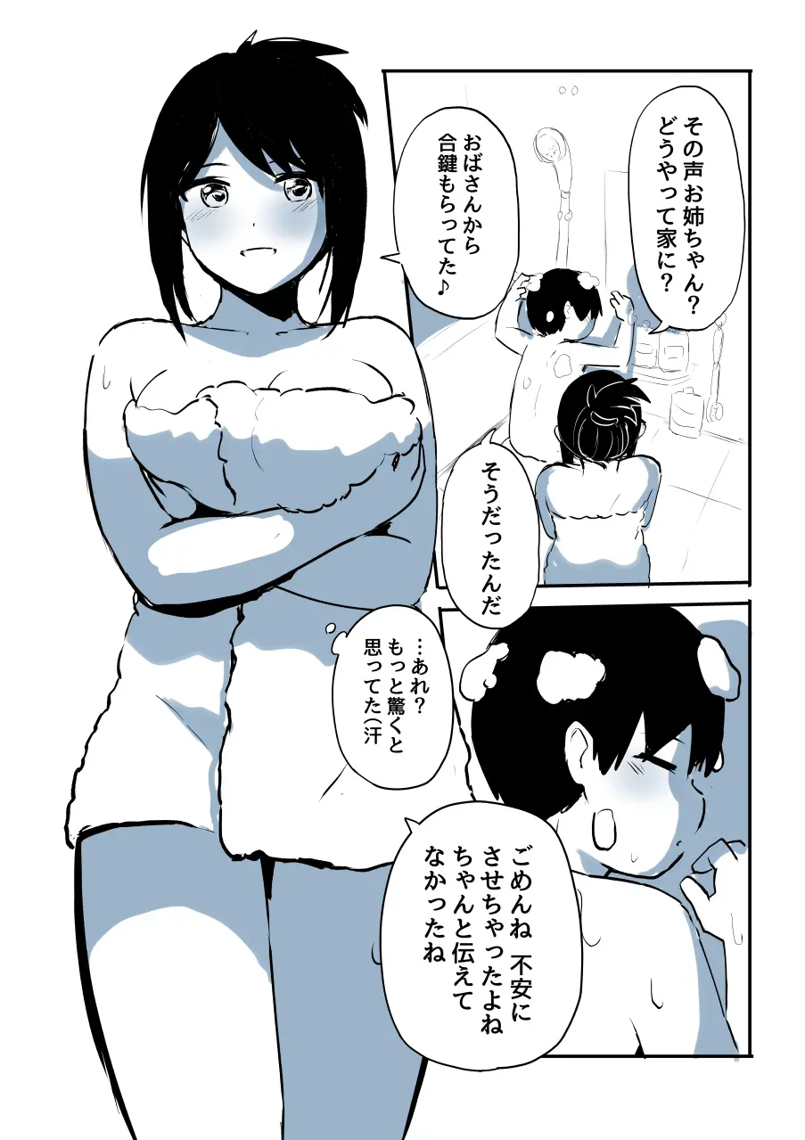 壁穴に気づいた隣人の幼馴染のお姉ちゃんがショタっ子をおかずにする話