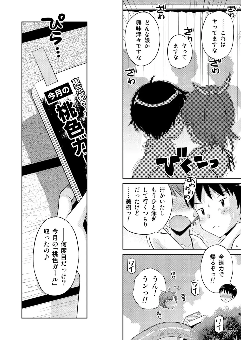 ステキナセカイ総集編～名誉と羞恥とセックスと!!