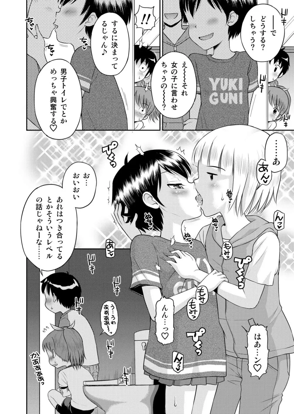 ステキナセカイ総集編～名誉と羞恥とセックスと!!