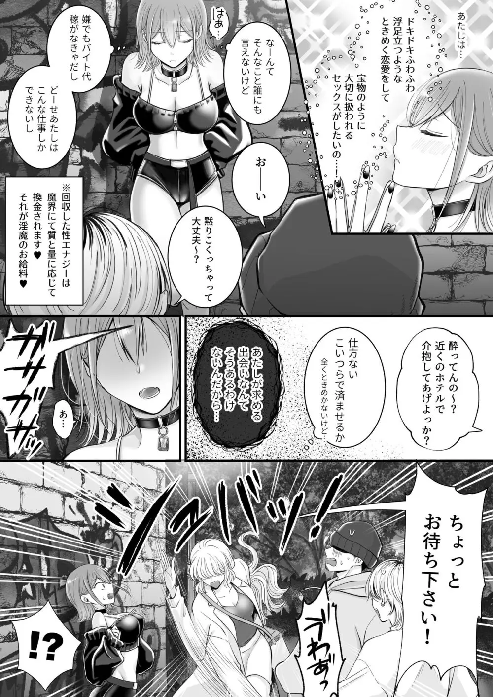 百合deサキュバス!～淫魔のあたしが人間の女に恋だなんて!～