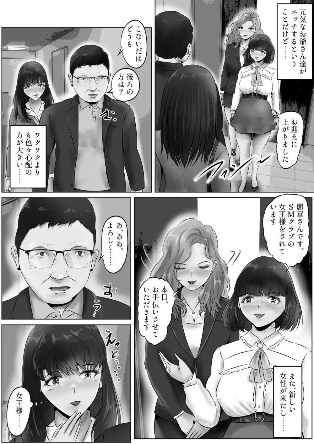 不倫人妻調教物語 杉原京子編 10