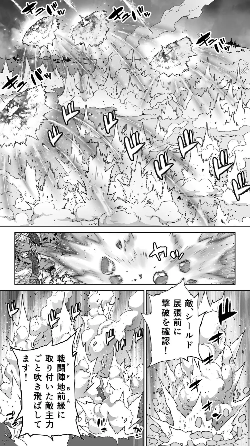 行き遅れ182歳ちょろエルフ戦線