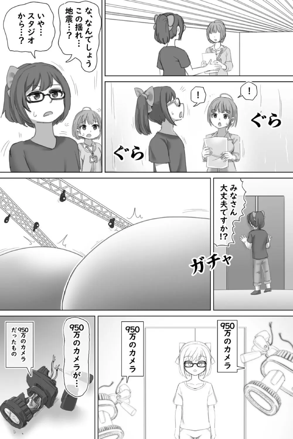 ビッグアイドル