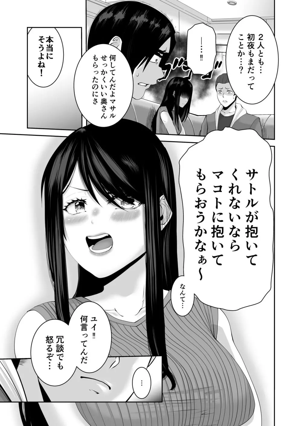 あなたが抱いてくれないなら