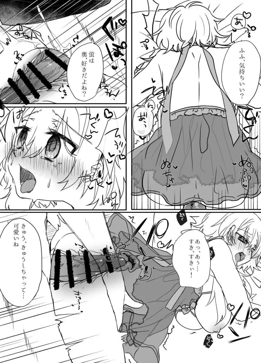 双子ちゃんがえっちしてるだけ