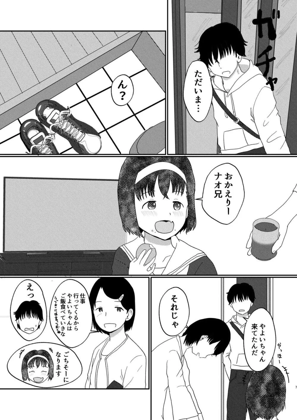 あふれる想い、秘めたままで