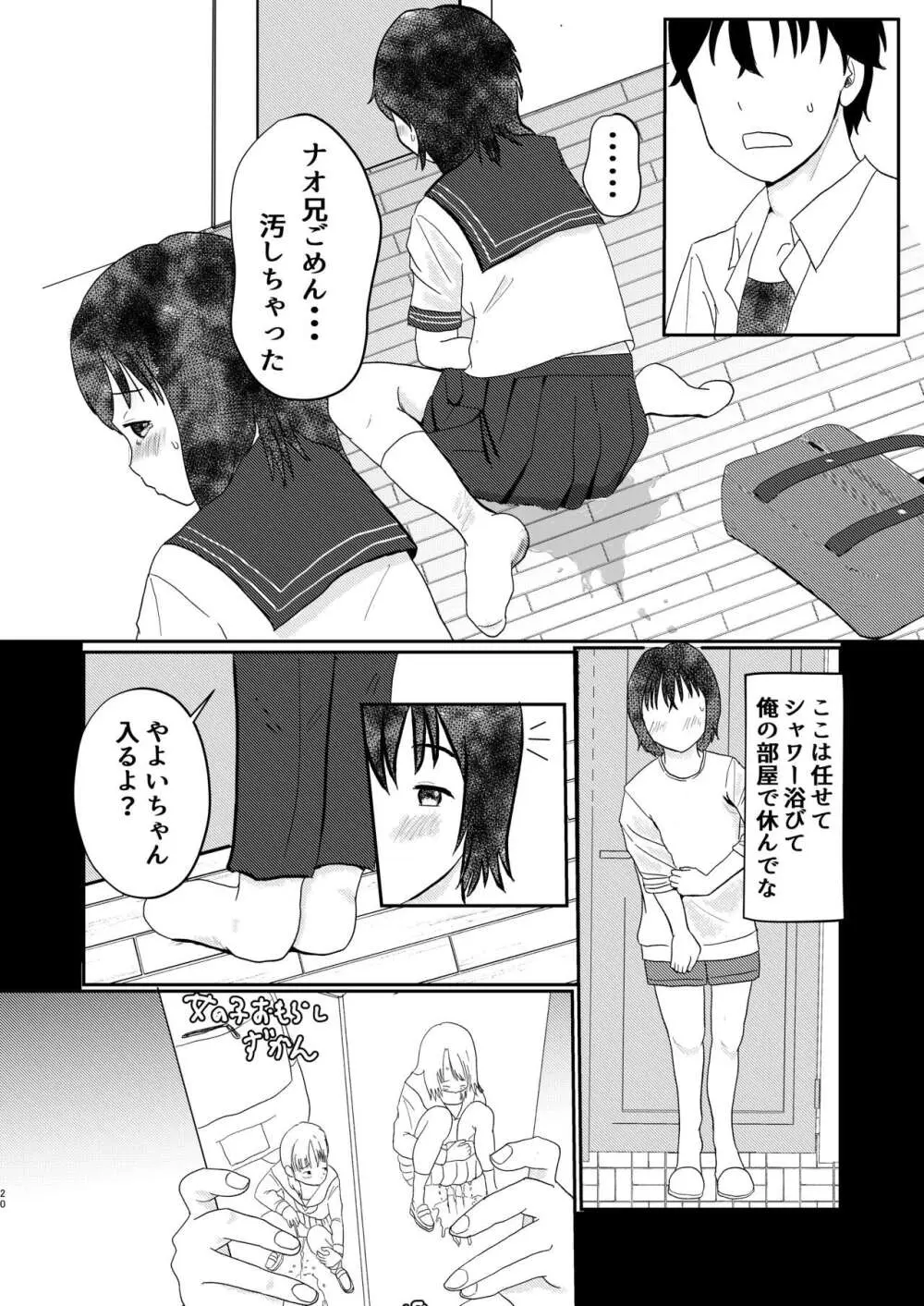 あふれる想い、秘めたままで