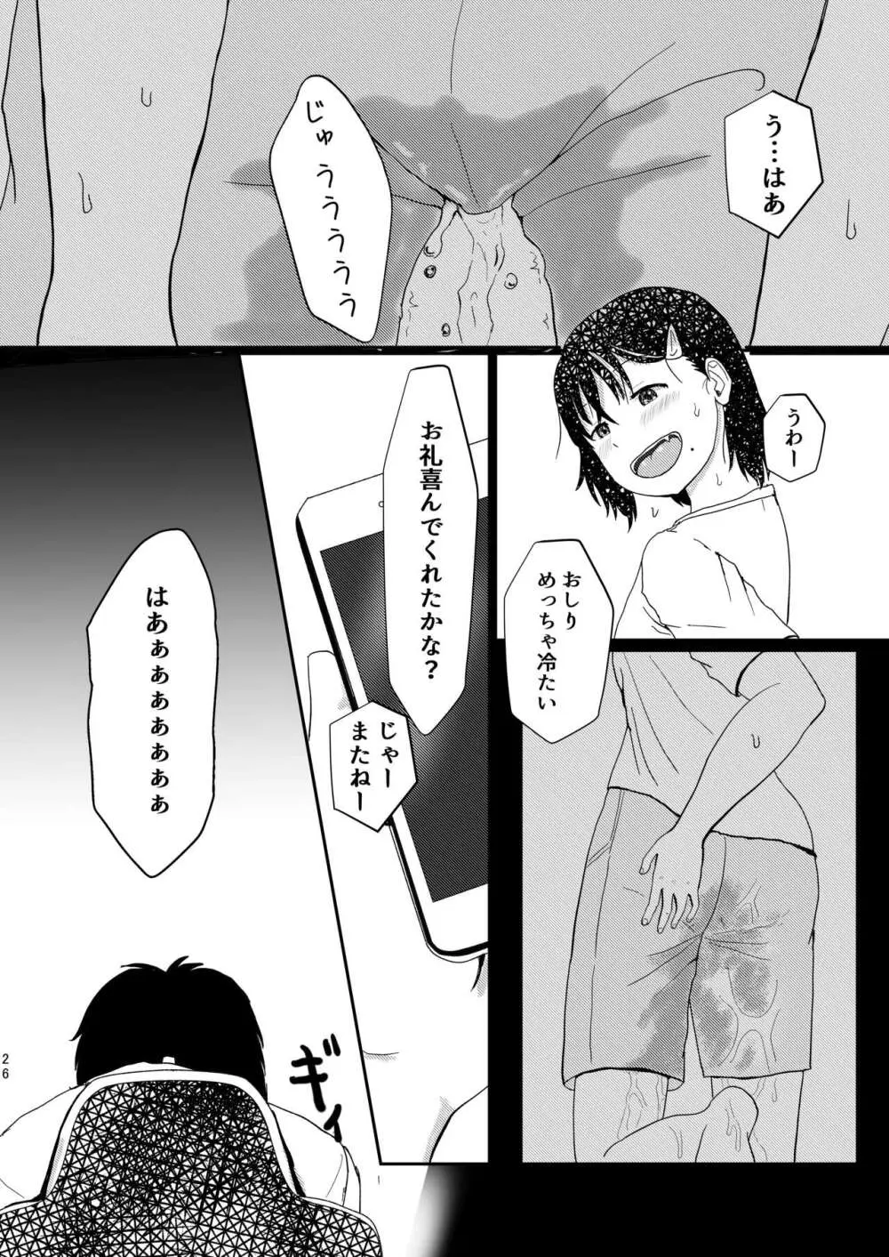 あふれる想い、秘めたままで