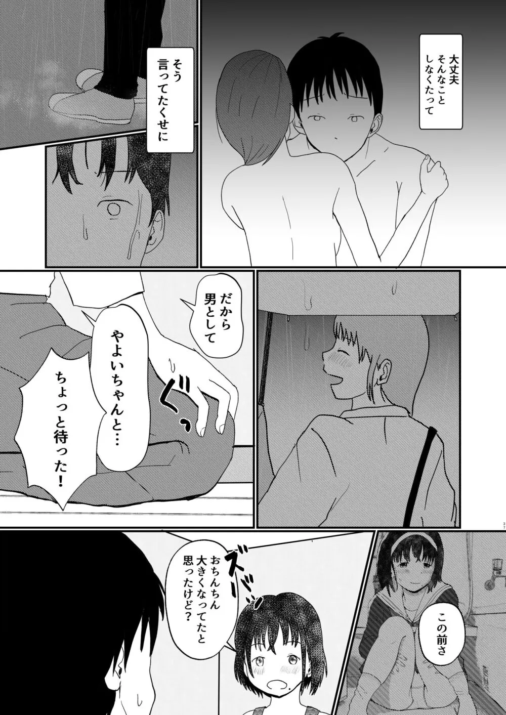 あふれる想い、秘めたままで