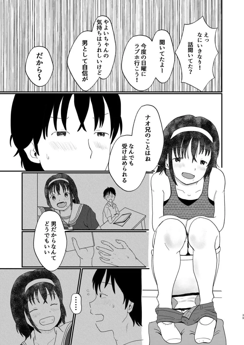 あふれる想い、秘めたままで